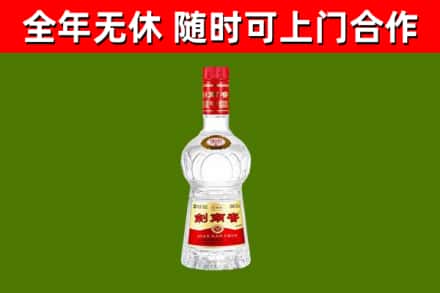 嘉峪关回收剑南春